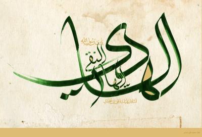 الخطوط الإسلامية